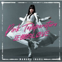 【楽天ブックス限定先着特典】圧倒的LOVE／Pink Temperature (通常盤C)(2L判ブロマイド)