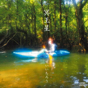 冥王星