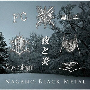 Nagano Black Metal