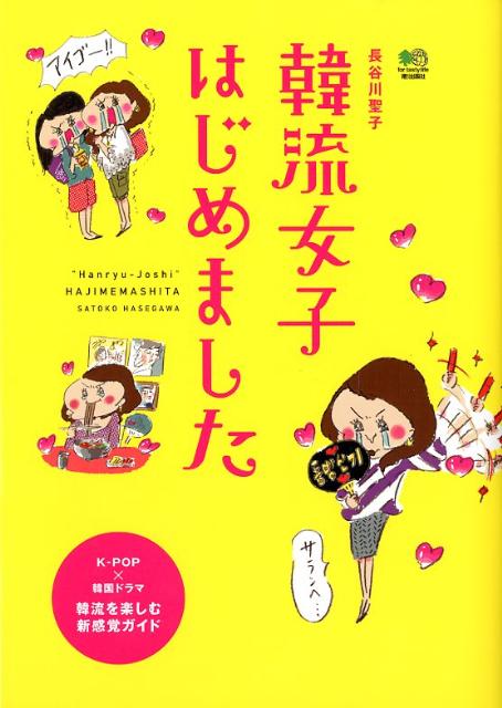 長谷川健太の嫁や子供まとめ さくらももこ ちびまる子 との関係とは