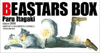 【楽天ブックス限定グッズ】「BEASTARS」全巻収納BOX