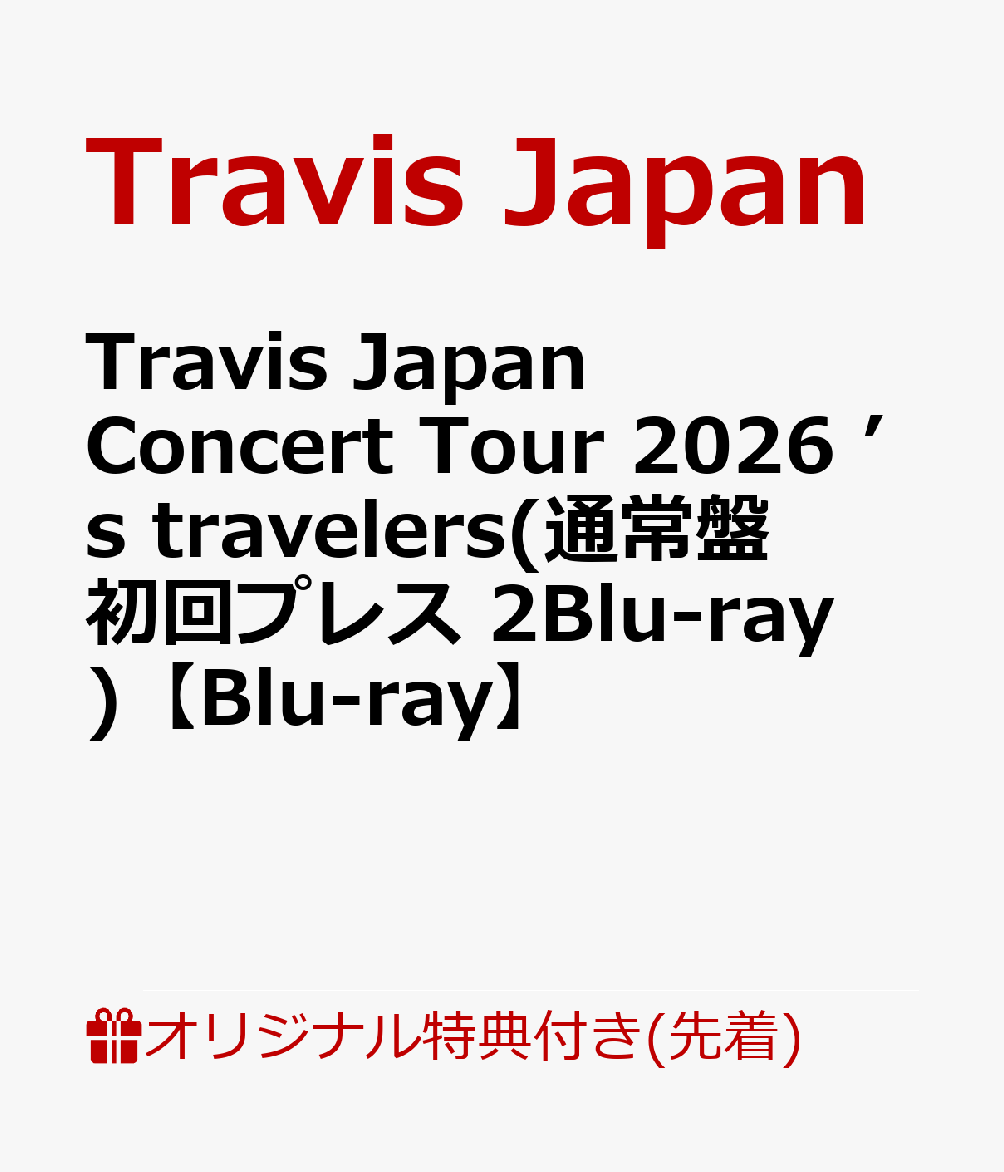 【楽天ブックス限定先着特典】Travis Japan Concert Tour 2026 ’s travelers(通常盤 初回プレス 2Blu-ray)【Blu-ray】(A4クリアファイル) [ Travis Japan ]