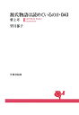 【POD】源氏物語は読めているのか【