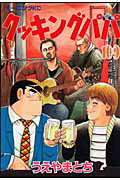 第109巻