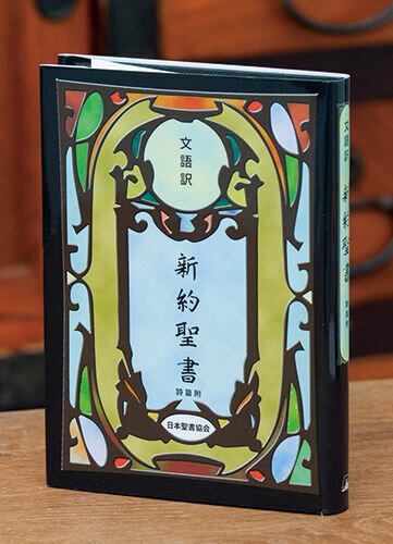 JL44 小型舊新約聖書 文語訳 ビニールクロス装