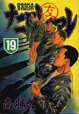 第19巻
