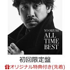 【楽天ブックス限定先着特典】YO OIZUMI ALL TIME BEST (初回限定盤 CD＋Blu-ray)(A4クリアファイル - C ver.) [ 大泉洋 ]