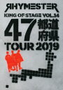 KING OF STAGE VOL.14 47都道府県TOUR 2019【Blu-ray】 RHYMESTER