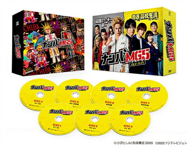 『ナンバMG5』DVD BOX [ 間宮祥太朗 ]