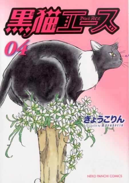 第4巻