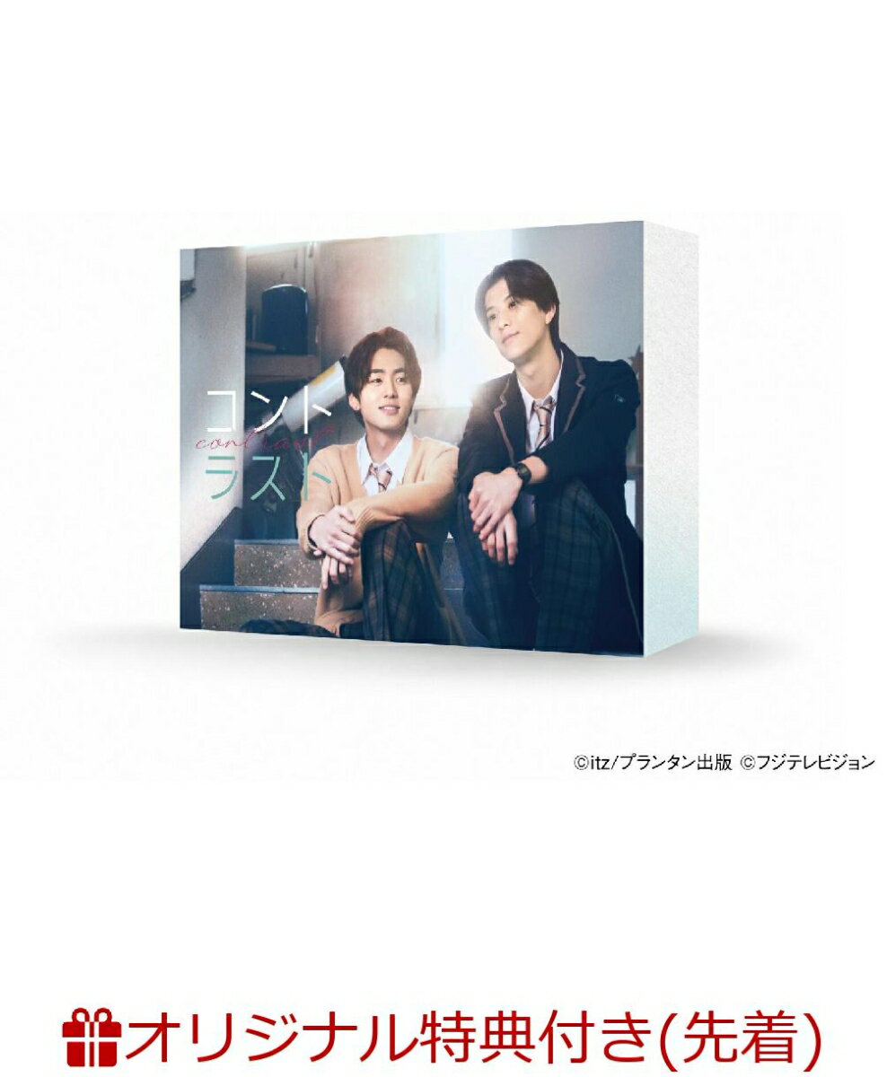 【楽天ブックス限定先着特典】コントラスト DVD-BOX(アクリルキーホルダー)