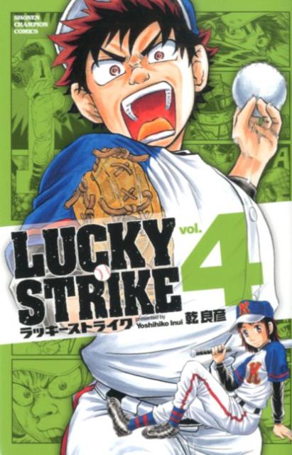 LUCKY　STRIKE（4）