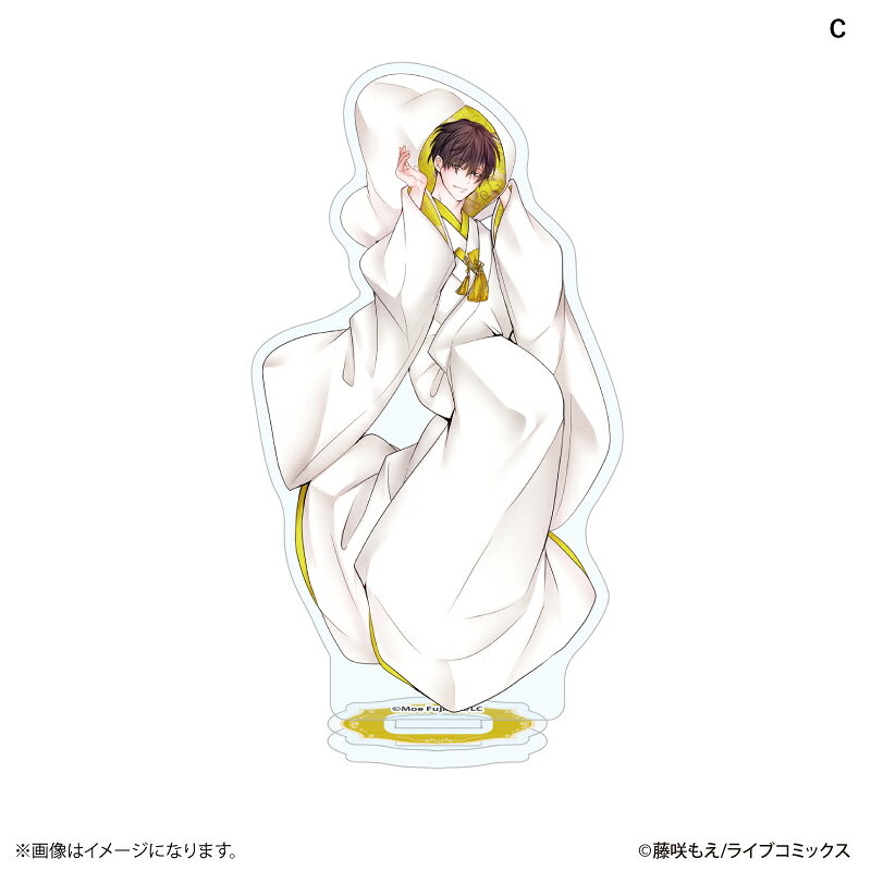 『チシュ王の婚姻〜花嫁に交わる王の糸〜』より、アクリルスタンド（全4種）が発売！