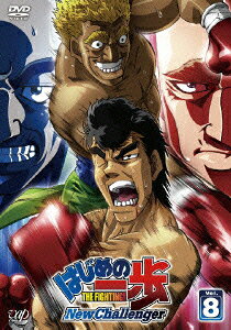 はじめの 一歩 THE FIGHTING! NewChallengerのBlu-ray・DVD商品画像