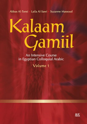 A new intermediate course that introduces students of Modern Standard Arabic to the most widely spoken and understood spoken dialect.