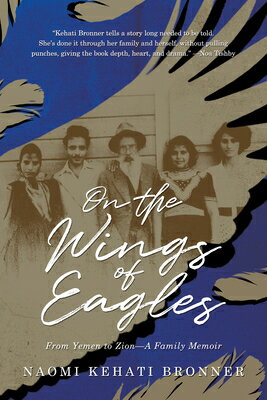 On the Wings of Eagles: From Yemen to Zion--A Family Memoir ON THE WINGS OF EAGLES [ Naomi Kehati Bronner ]