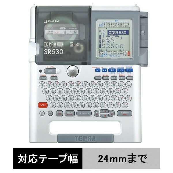 SR530 ラベルライター「テプラ」PRO