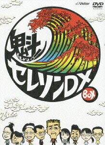 魁!セレソンDX
