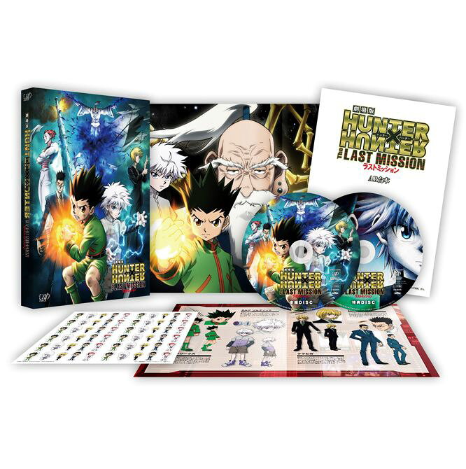劇場版HUNTER×HUNTER -The LAST MISSION-のBlu-ray・DVD商品画像