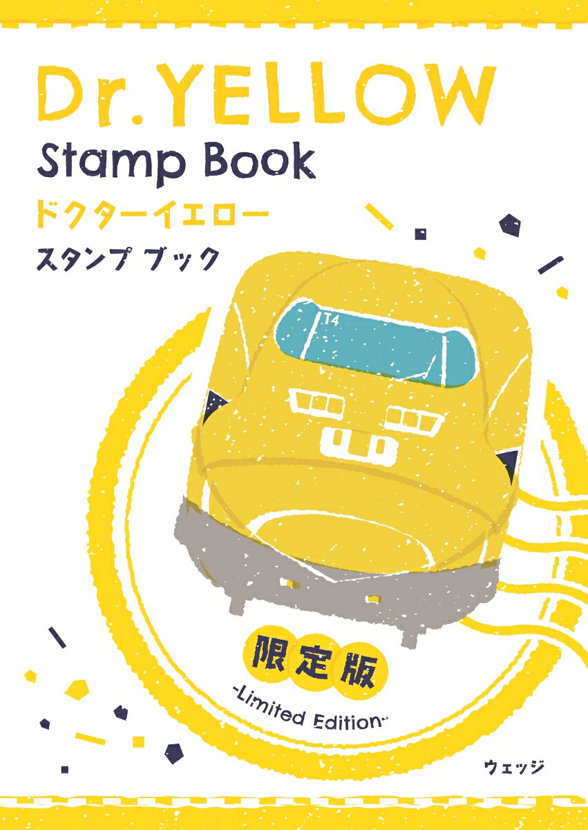 楽天市場】ドクターイエロー（本・雑誌・コミック）の通販