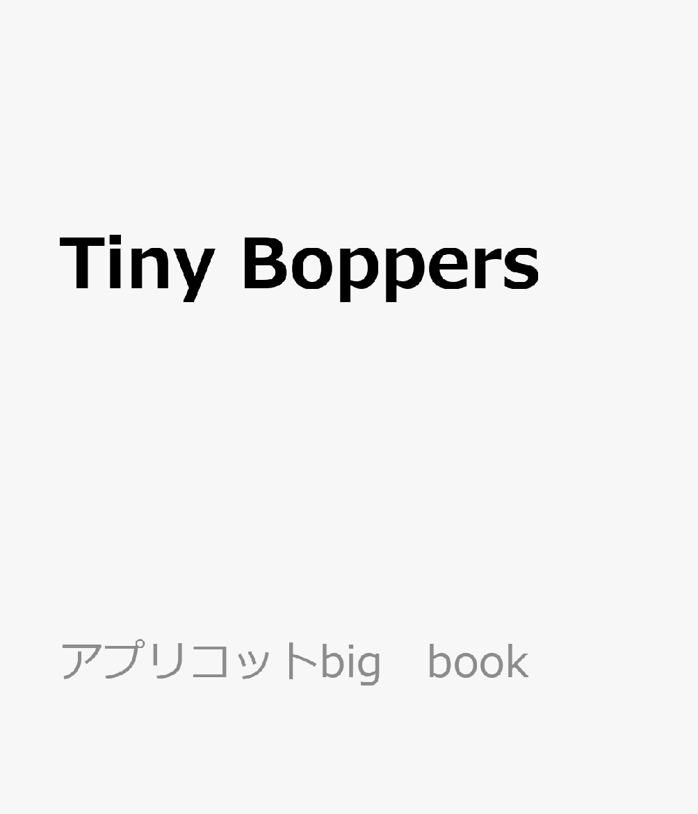 Tiny　Boppers