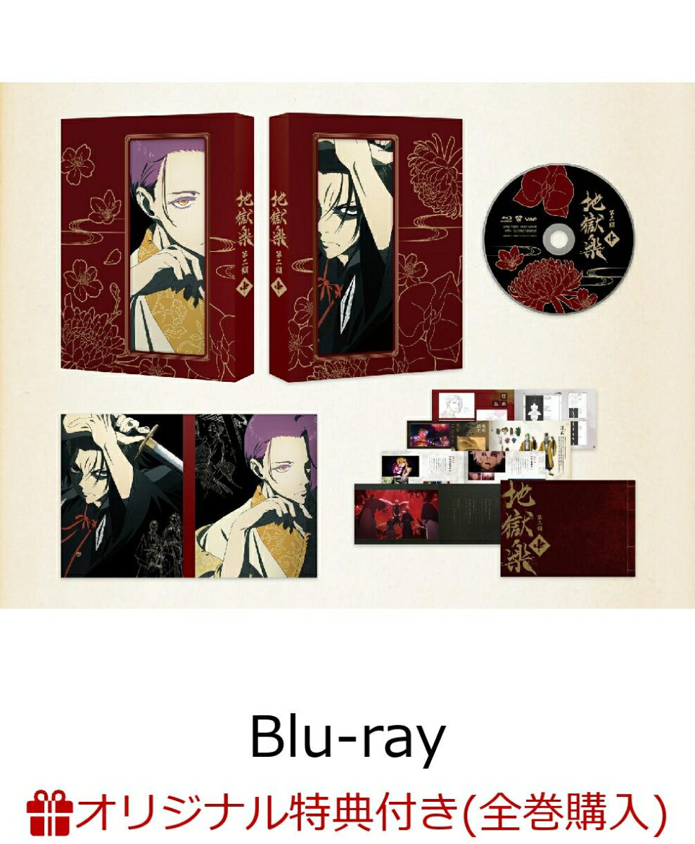 【楽天ブックス限定全巻購入特典+先着特典】『地獄楽』第二期 Blu-ray 中巻【Blu-ray】(描き下ろし2Lサイズキャラファインマット（画眉丸）+クリアカード2枚セット)･･･