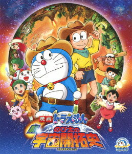 映画ドラえもん 新・のび太の宇宙開拓史【Blu-ray】