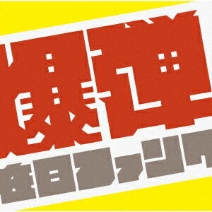 爆弾こわい【アナログ盤】