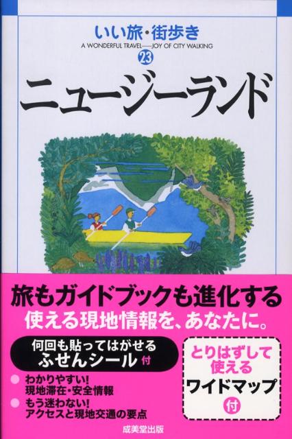 ニュージーランド