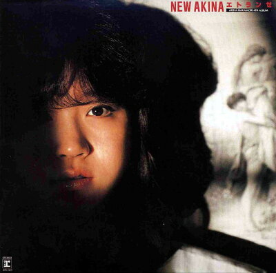 NEW AKINA エトランゼ AKINA NAKAMORI 4TH ALBUM【オリジナル・カラオケ付】＜2022ラッカーマスターサウンド＞【2CD】