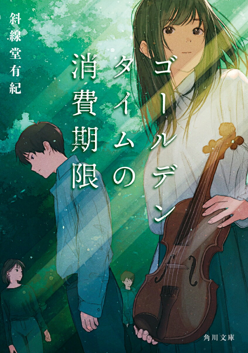 小学生でデビューし、スランプに陥っていた高校生小説家・綴喜文彰。また傑作を書けるようになると誘われ、あるプロジェクトに参加する。向かった山奥には料理人、ヴァイオリニストなど５人の元・天才たちがいた。彼らのミッションとは、ＡＩ・レミントンの力を利用し、天才として世間に返り咲くことー。借り物の才能で幸せになれるのか？天才ではない自分に価値はあるのか？等身大の悩みが胸に刺さる、共感必至の青春小説！