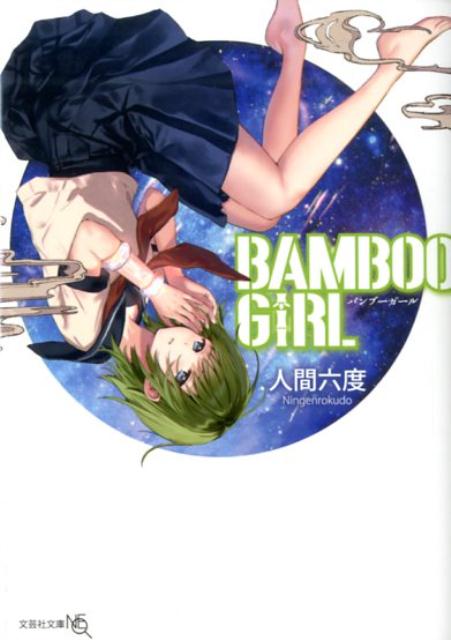 BAMBOO　GIRL