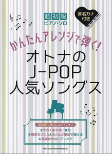 󤿤󥢥󥸤ƤȥʤJ-POP͵󥰥 ĶԥΡ [ ׾ ]