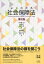 よくわかる社会保障法〔第2版〕