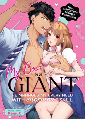 My Boss Is a Giant: He Manages My Every Need with Enormous Skill the Complete Manga Collection MY BOSS IS A GIANT HE MANAGES 