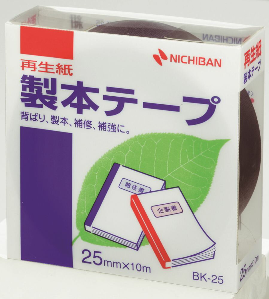 製本テープ BK-25 紺 25×10