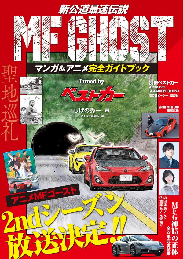 楽天市場】mfゴースト(本・雑誌・コミック)の通販 楽天市場】mfゴースト(本・雑誌・コミック)の通販