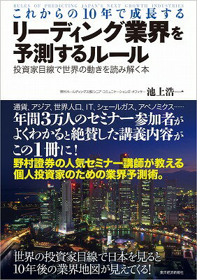 これからの10年で成長するリーディ