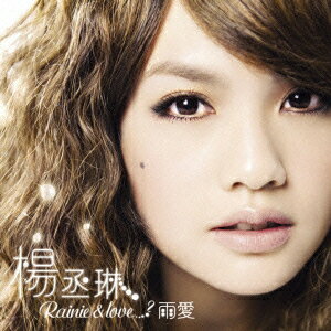 Rainie & love...? 雨愛