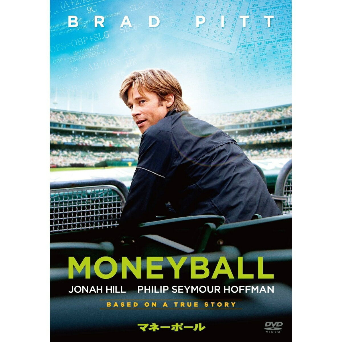 映画 マネーボール で学ぶ英語表現 野球はロマンチックなスポーツ 映画で英語 Enjoy Movie English