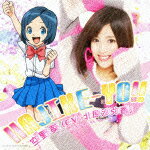 HAJIKE-YO!!（初回限定CD+DVD) [ 北原沙弥香) ]