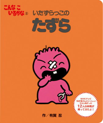 楽天市場】こんなこいるかな 絵本(本・雑誌・コミック)の通販 楽天市場】こんなこいるかな 絵本(本・雑誌・コミック)の通販