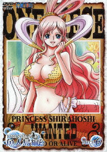 ONE PIECE ワンピース 15THシーズン 魚人島編 PIECE.6 [ 田中真弓 ]