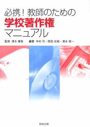 著作権の悩みを解消します。具体的な場面を設定し、見開き構成でわかりやすく解説。