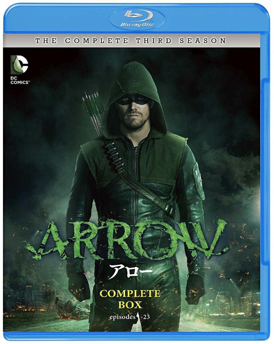 ARROW/アロー ＜サード＞ コンプリート・セット【Blu-ray】 [ スティーヴン・アメル ]