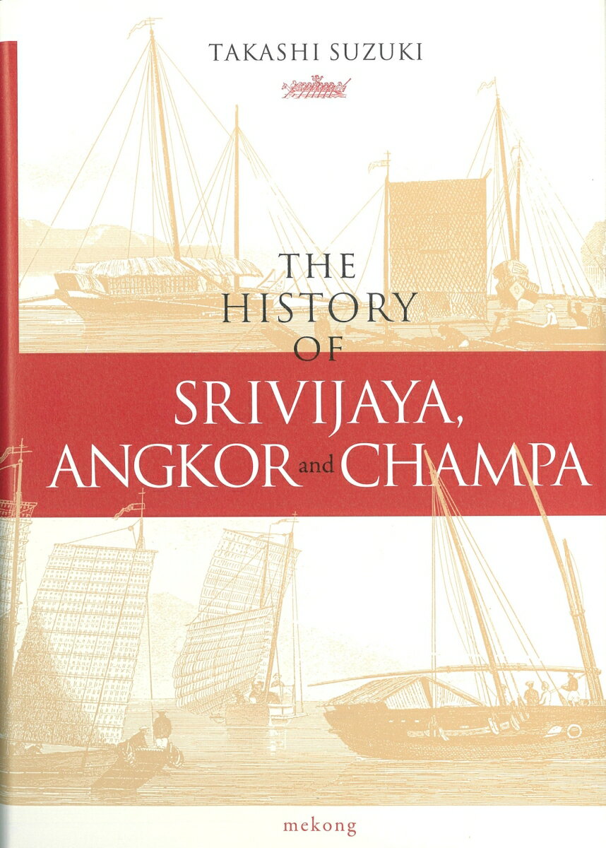 THE HISTORY OF SRIVIJAYA、 ANGKOR and CHAMPA