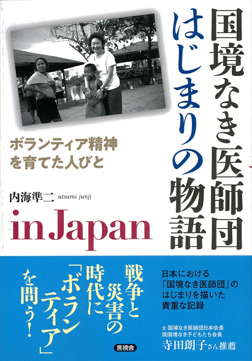 楽天市場】国境なき医師団の通販