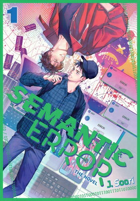 Semantic Error (Novel), Vol. 1 SEMANTIC ERROR (NOVEL) VOL 1 （Semantic Error (Novel)） [ J. Soori ]