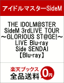 THE IDOLM@STER SideM 3rdLIVE TOUR 〜GLORIOUS ST@GE!〜 LIVE Blu-ray Side SENDAI【Blu-ray】