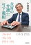 全盲の弁護士 竹下義樹 1,342円